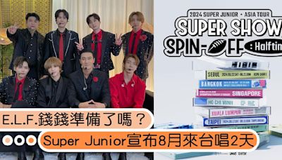 當廚房在走！Super Junior宣布8月來台唱2天，台灣E.L.F.錢錢準備好了嗎？