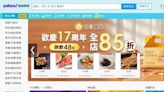 15歲Yahoo奇摩超級商城，年底終止服務！曾為台灣利潤最好的平台「將專注購物中心與拍賣」