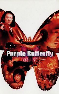 Purple Butterfly