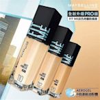 媚比琳全新升級FITME反孔特霧粉底液30ml(#120)