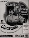 Aparadhi (1949 film)