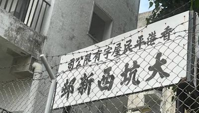 大坑西遷出居民：滿意津貼方案 區議員: 盡量協助租戶