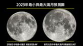 天文迷別錯過！8月有「2次滿月＋英仙座流星雨」超精彩