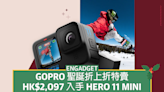 GoPro 聖誕折上折特賣，Hero 11 Black Mini 只需 HK$2,097