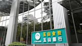 富比士「全球最佳銀行」玉山四度奪得台灣銀行業第1名