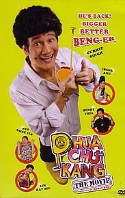 Phua Chu Kang The Movie