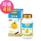 【永信HAC】複方葉黃素膠囊x4瓶(60粒/瓶)