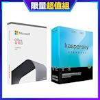 [超值組][盒裝版]卡巴斯基 標準版 (1台電腦/1年授權)+微軟 Office 2021 中文家用版 盒裝 無光碟