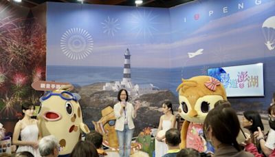 春夏澎湖花火綻放 快到台北國際春季旅展「漫遊澎湖」搶優惠 | 蕃新聞