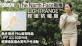 實測The North Face輕速防曬服 LIGHTRANGE™技術擋紫外線兼透氣