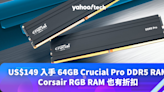 網上電腦節 2023｜US$149 入手 64GB Crucial Pro DDR5 RAM，Corsair RGB RAM 也有折扣