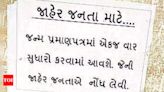 Ahmedabad Municipal Corporation new rule allows only 1-time corrections in birth certificate | Ahmedabad News - Times of India