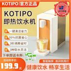 kotipo飲水機全自動新款家用直飲瞬熱小型抽水器全自動宿舍