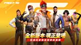 團隊突襲模式優化再升級！Free Fire 全新改版登場