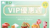 【MOS BURGER】VIP優惠週 $18摩斯漢堡（21/02-04/03）