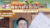 中國補教師「雙語賣貨」爆紅！日媒卻驚吐：進入文革2.0