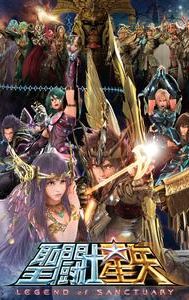 Saint Seiya: Legend of Sanctuary