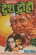 Desh Drohi (1980 film)