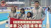 殘疾人游泳世界系列賽｜港隊新加坡站奪4金3銅 吳卓恩200混達殘奧A標