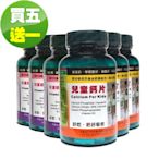 IVITAL艾維特 兒童鈣片+兒童維他命甜嚼錠(100錠)「買5送1組」(共6瓶入)