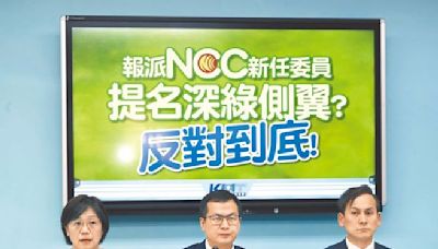 黃暐瀚提1條文示警藍黨團 籲慎重決定NCC新人事 - 政治