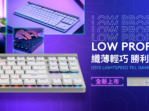 羅技纖薄輕巧鍵盤滑鼠來囉！Logitech G 全新 G515 LIGHTSPEED TKL 與 G309 LIGHTSPEED 無線遊戲鍵鼠正式開賣