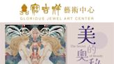 「美的奧秘」女性藝術家雙人聯展 透過當代女性細膩視角瞭解美的奧秘