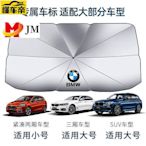 Bmw寶馬x1 f48 x3 g01 x4 g02 f25 X5 X6 g21 g06 e91遮陽傘遮陽板車用遮陽簾-滿299發貨唷~