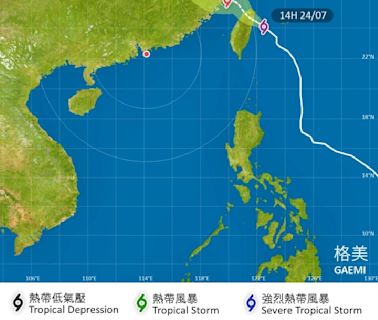 超強颱風格美直撲台灣 料與香港保持600公里距離