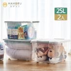 【MAMORU】25L透明手提收納箱2入( 上掀蓋整理箱 堆疊收納 衣物收納 玩具雜物 萬用箱 置物箱 可疊加 可提式整理盒 居家生活)