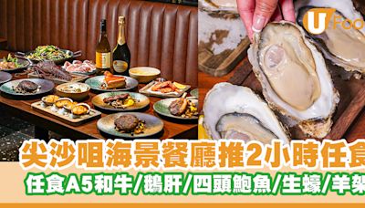 $498起任食米芝蓮級數料理？！兩小時任食A5和牛西冷／鵝肝／四頭鮑魚／生蠔／羊架 | U Food 香港餐廳及飲食資訊優惠網站