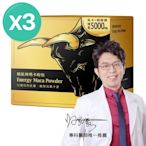 【大研生醫】 精氣神瑪卡粉包(22包)x3