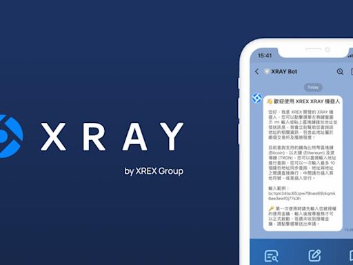 XREX集團進軍監管科技 檢警調率先試用XRAY反詐錢包查詢工具