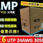 [ 美國品牌 康普 AMP CAT.6  ] CAT6 UTP 24AWG COMMSCOPE 公司貨 305米 網路線