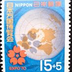 日本郵票昭和44年日本萬國博覽會募金EXPO'70郵票1969年3月15日發行特價（C529)