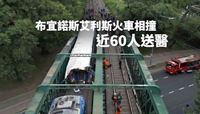 阿根廷首都兩火車相撞 近60人送醫兩人重傷