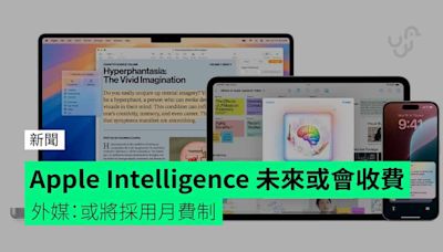 Apple Intelligence 未來或會收費 外媒：或將採用月費制