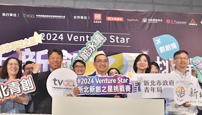 Venture Star挑戰賽開跑 侯友宜鼓勵青年落腳新北