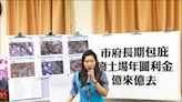 涉詐領助理費 國民黨桃市議員朱珍瑤 與母、妹、姨起訴