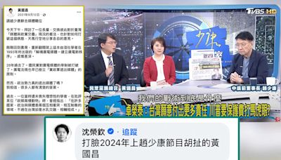 昔「請趙少康辭媒體職位」轟政媒兩棲...黃國昌今樂上「少康戰情室」談時事！沈榮欽挖舊文：打臉2024年胡扯的他