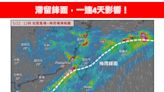 好天氣沒了！明起全台雷雨連下4天 「滯留鋒掛上空」慎防劇烈降雨