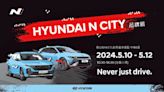 HYUNDAI N City品牌展華山首演 - 時尚消費