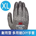 3M 耐用型/多用途DIY手套-MS100(灰色 XL-五雙入)