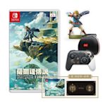 NS Switch ZELDA薩爾達王國之淚遊戲+王國之淚PRO無線控制器+林克amiibo+手把保護盒 送原廠滑鼠墊