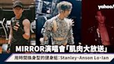 MIRROR演唱會｜Stanley、Anson Lo、Ian「肌肉大放送」令歌迷血脈沸騰！3位用時間換身型的健身組