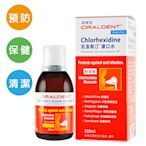 ORALDENT 克洛斯汀漱口水 (250ml)