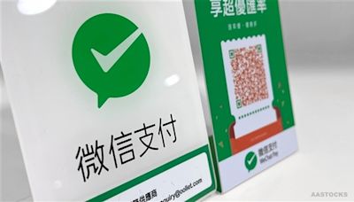 WeChat Pay HK提醒提防假冒微信客服電話及視訊詐騙