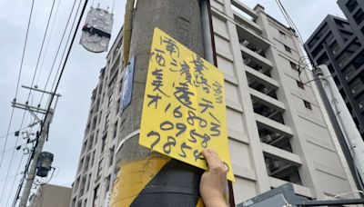 竹市「撕除廣告大作戰」 撕廣告換百元禮券 | 蕃新聞