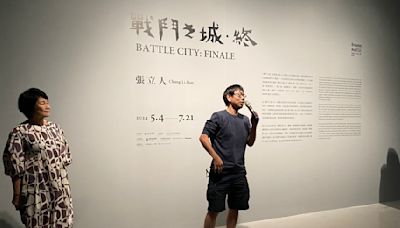 北師美術館《戰鬥之城．終》 張立人：生存過程不失去理想就是戰鬥 | 蕃新聞