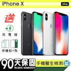 【Apple 蘋果】福利品 iPhone X 64G 5.8吋 保固90天